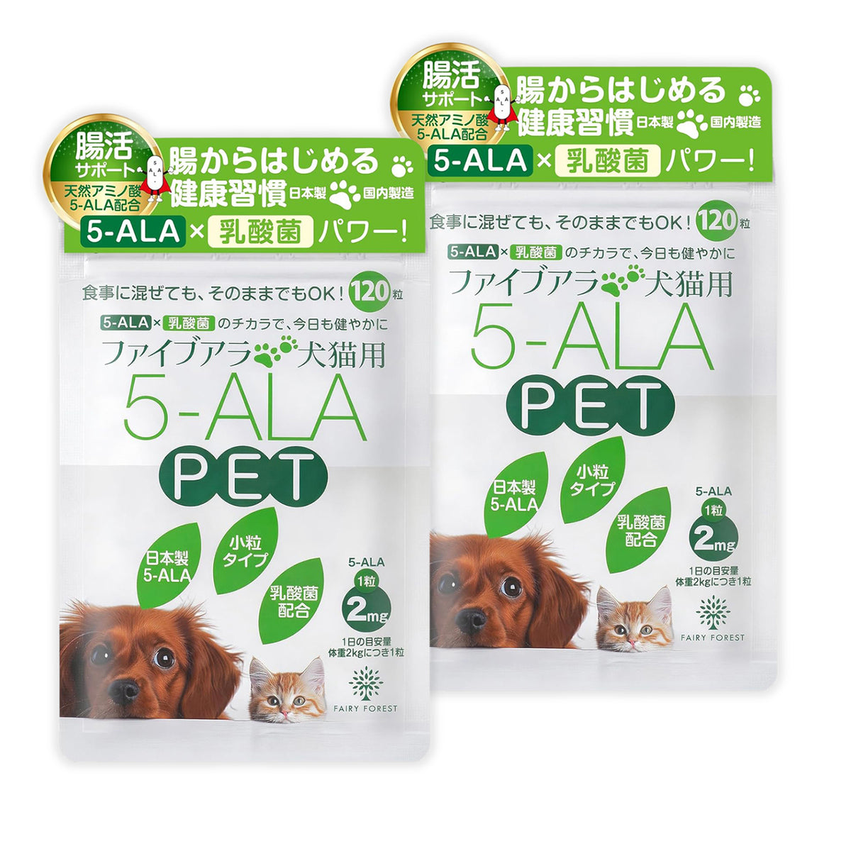 [犬猫用] 5-ALA サプリメント 5-ALA×乳酸菌 【2セット(240粒)】