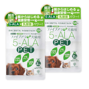 [犬猫用] 5-ALA サプリメント 5-ALA×乳酸菌 【2セット(240粒)】