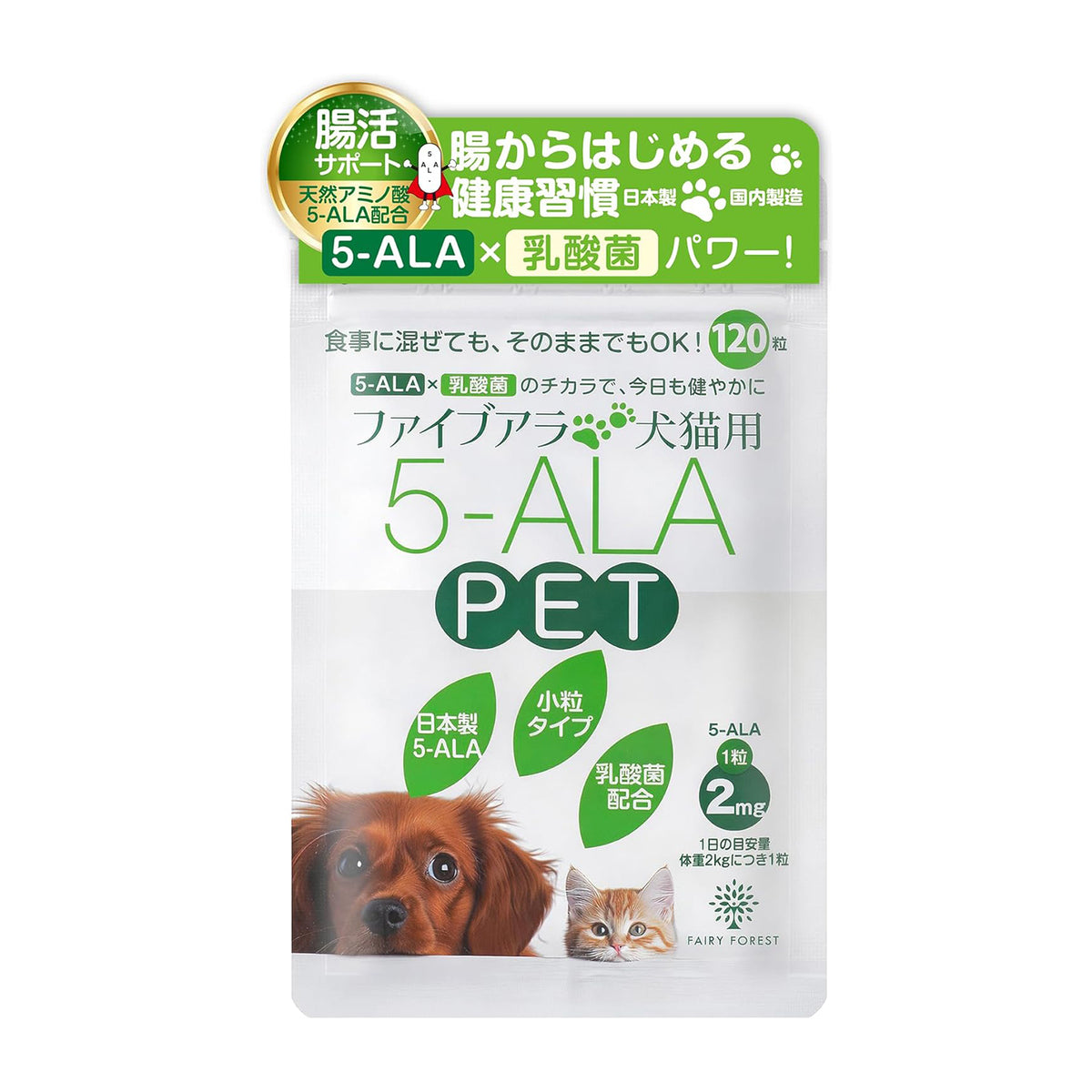 [犬猫用] 5-ALA サプリメント 5-ALA×乳酸菌 【1セット(120粒)】