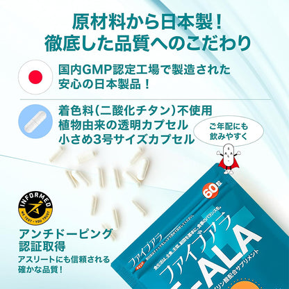 5-ALA サプリメント [5-ALA] 50mg配合【1セット(60粒)】