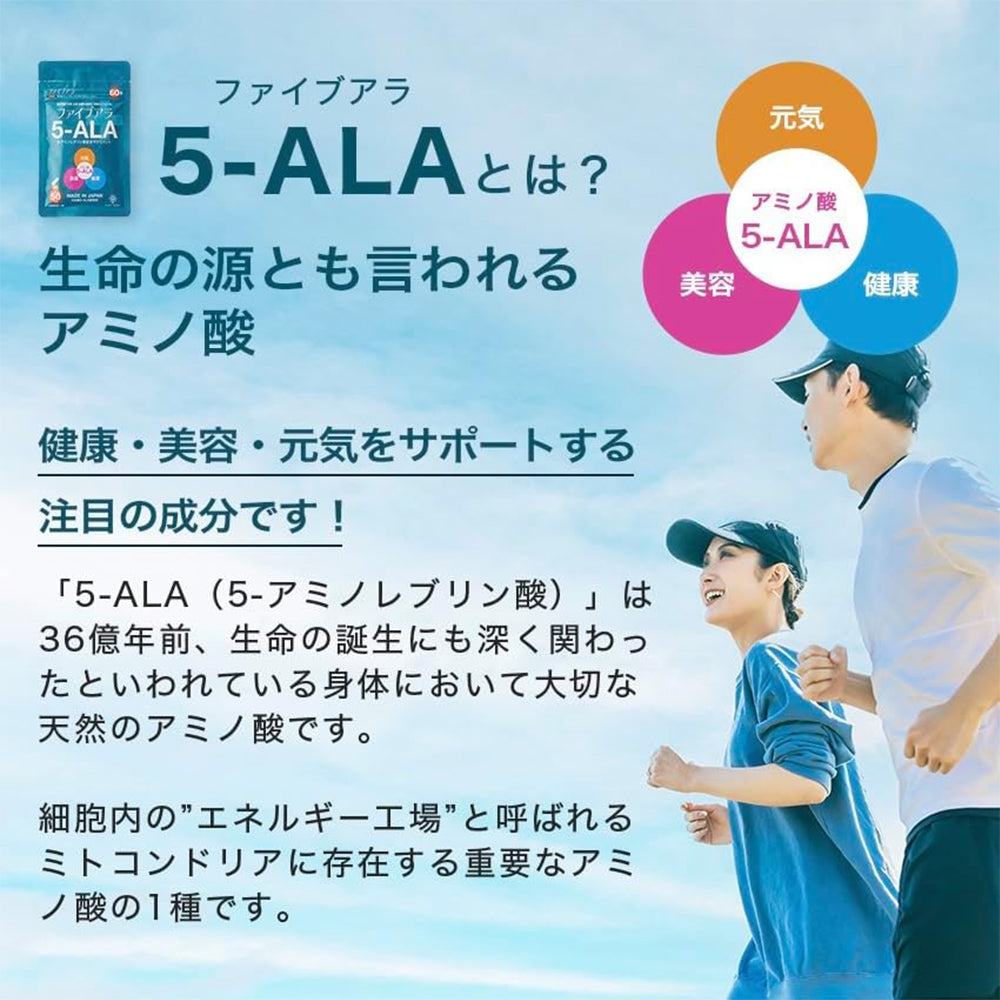 5-ALA サプリメント [5-ALA] 50mg配合【1セット(60粒)】