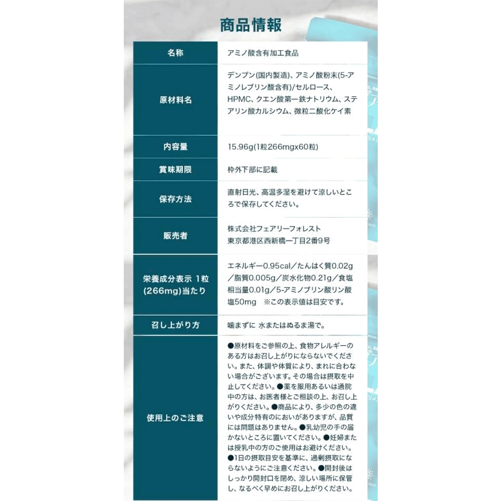 5-ALA サプリメント [5-ALA] 50mg配合【1セット(60粒)】