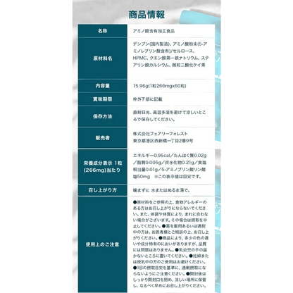 5-ALA サプリメント [5-ALA] 50mg配合【1セット(60粒)】
