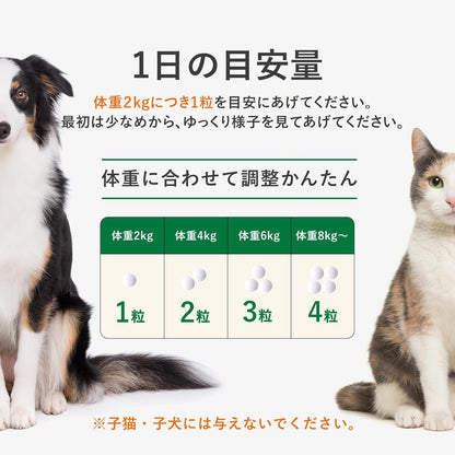 [犬猫用] 5-ALA サプリメント 5-ALA×乳酸菌 【2セット(240粒)】